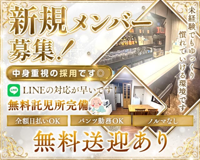 【堺東】View（ビュー）のスナック体入
