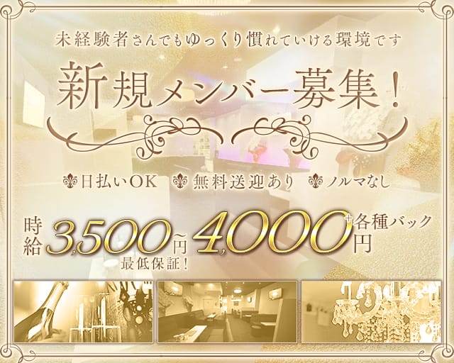 【藤井寺】Club 姜（キョウ）のラウンジ体入