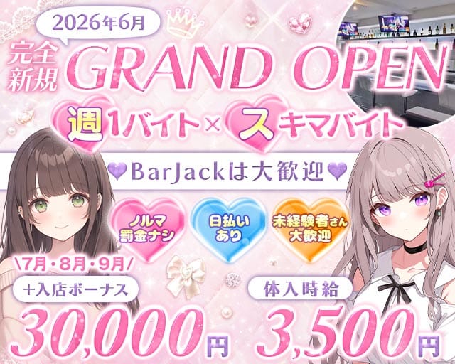 BAR　JACK（バージャック） バナー
