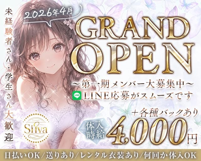 Lounge Silva（シルバ）のラウンジ体入