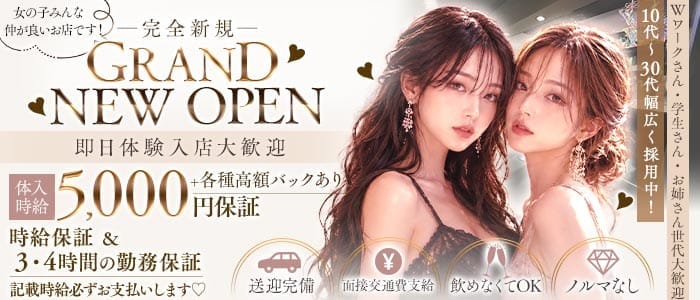 Lounge Juno（ジュノ） 東武宇都宮キャバクラ 即日体入募集バナー
