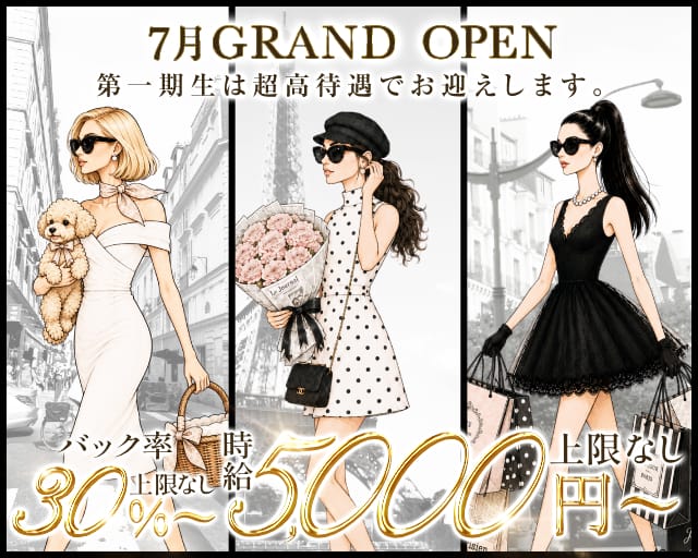 LOUNGE FIVE（ファイブ）のラウンジ体入