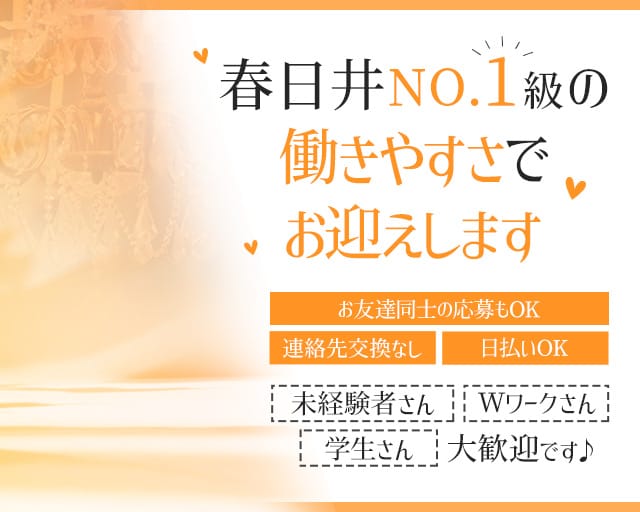 バー キングのスナック体入
