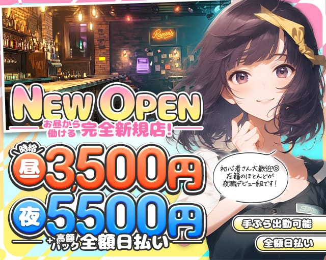 【昼・夜】Cherie（シェリー）のガールズバー体入