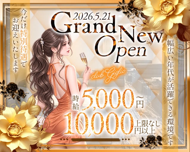 club Giglio（ジリオ）のラウンジ体入