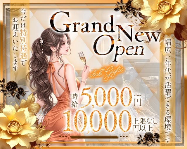 club Giglio（ジリオ）のラウンジ体入
