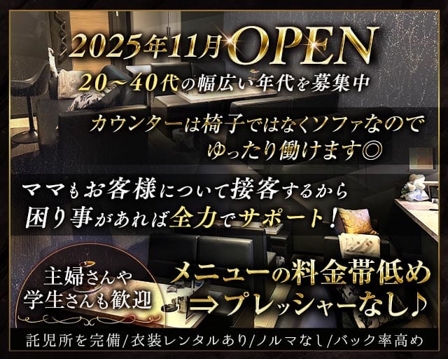 【会員制】Bar&Lounge EARU（エアル）のラウンジ体入