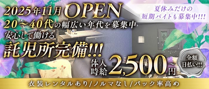 【会員制】Bar&Lounge EARU（エアル） 新内ラウンジ 