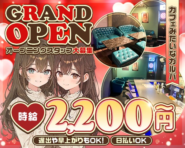 COCORO CAFE（ココロカフェ）(下関ガールズバー)の求人・体験入店情報