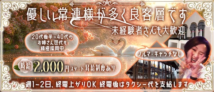 スナック さち音(天満スナック)の求人・体験入店情報