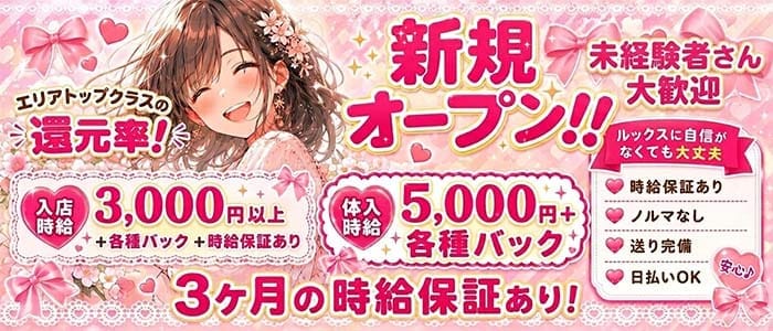 Lounge MIMI（ミミ） 浜松ガールズバー 未経験募集バナー
