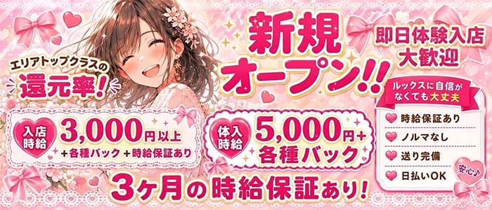 Lounge MIMI（ミミ）(浜松ガールズバー)の求人・体験入店情報