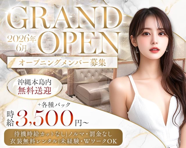ラウンジ珊（サン）のラウンジ体入