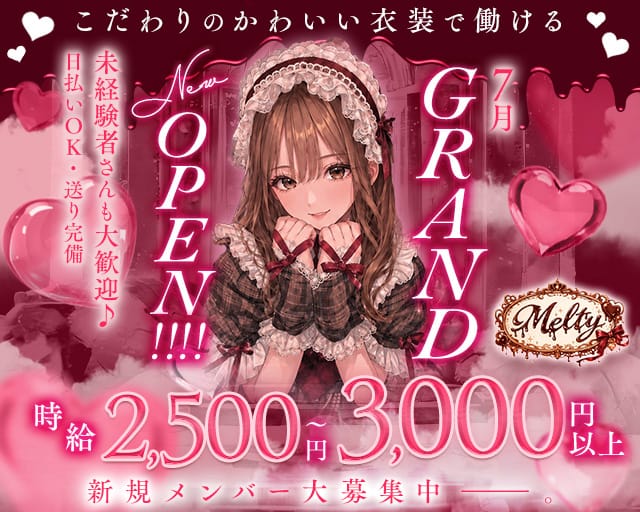 Melty（メルティ）のガールズバー体入