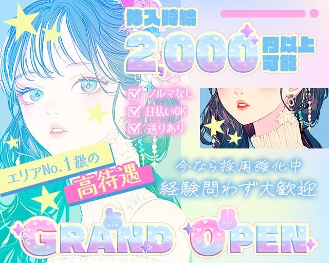 【すすきの】Girl's Bar Roi（ロワ）のガールズバー体入