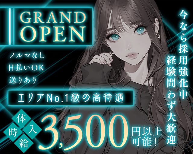 【すすきの】Girl's Bar Roi（ロワ）(すすきのガールズバー)の求人・体験入店情報