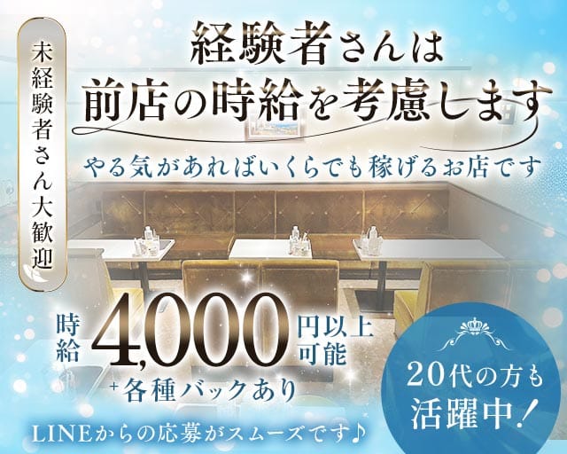 members 粋（メンバーズすい）のラウンジ体入