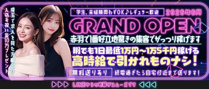 crazy lapin（クレイジーラパン） 浦和ガールズバー 未経験募集バナー