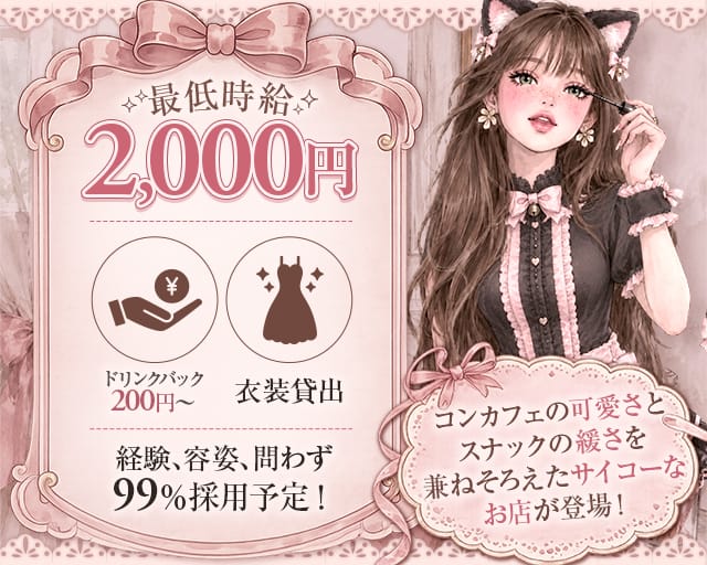 スナックRのガールズバー体入