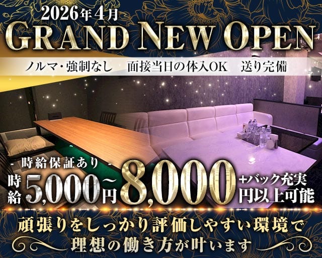 Lounge 168（イロハ）のラウンジ体入
