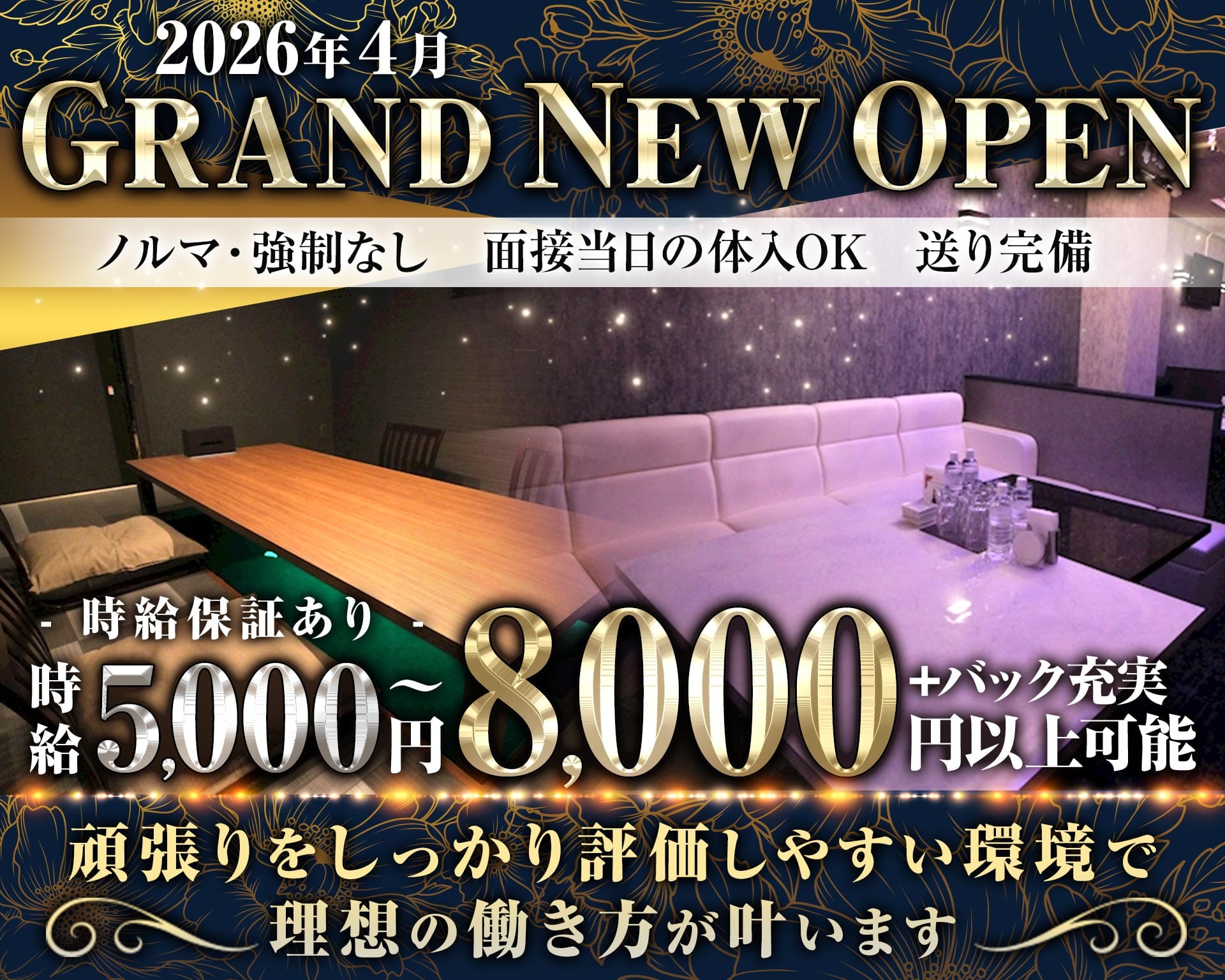 Lounge 168（イロハ） 祇園ラウンジ TOP画像
