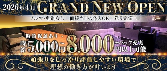 Lounge 168（イロハ）(祇園ラウンジ)の求人・体験入店情報