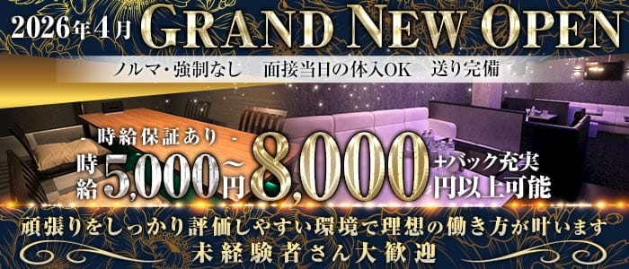 Lounge 168（イロハ） 祇園ラウンジ 未経験募集バナー
