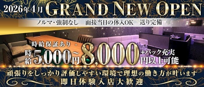 Lounge 168（イロハ） 祇園ラウンジ 即日体入募集バナー