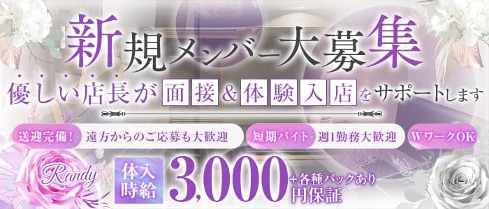 Randy（ランディ）(古町スナック)の求人・体験入店情報