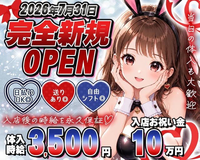 Lounge TIARA（ティアラ）のガールズバー体入