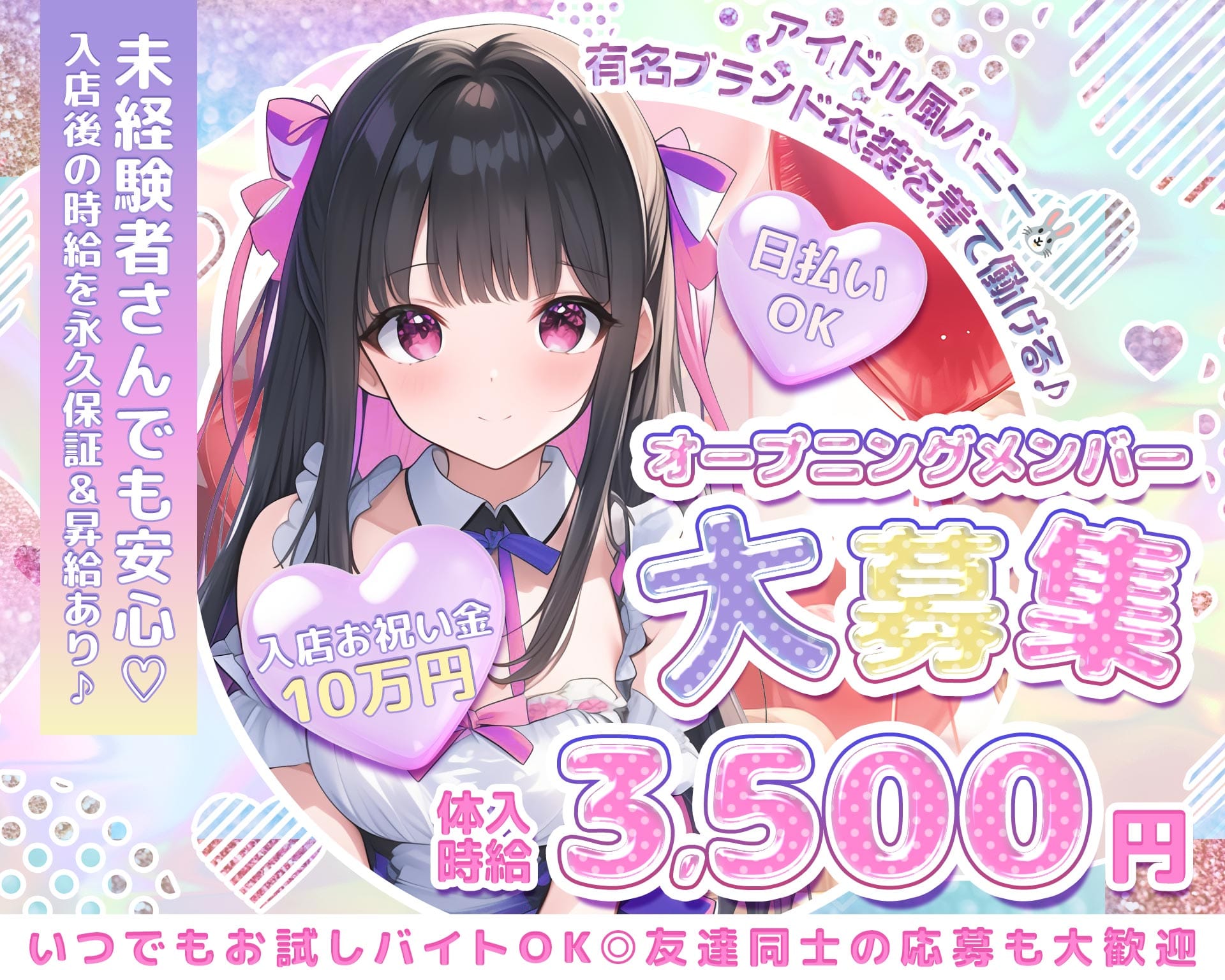 TIARA（ティアラ） 錦ガールズバー TOP画像