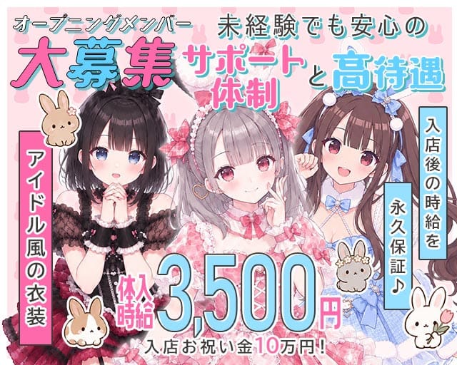 TIARA（ティアラ）のガールズバー体入
