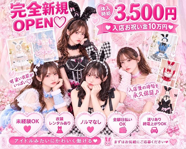 TIARA（ティアラ）のガールズバー体入