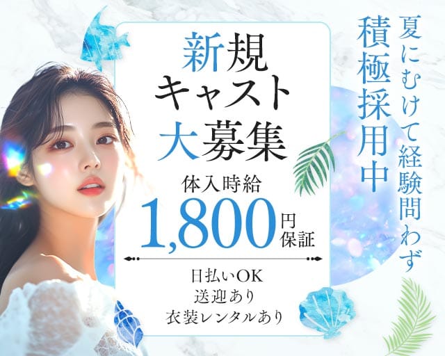 【鳥取】TINK（ティンク）のスナック体入