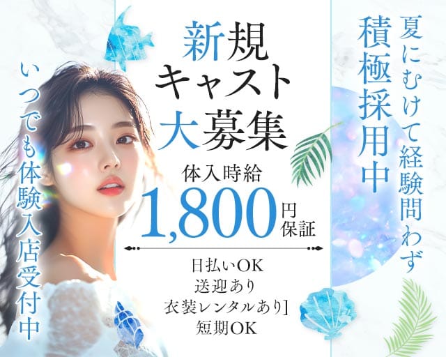 【鳥取】TINK（ティンク）(鳥取スナック)の求人・体験入店情報