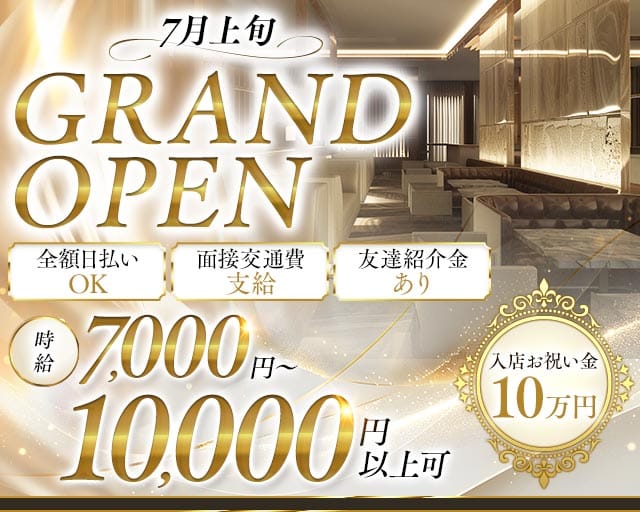 【小田急線/本厚木】CHARM（チャーム）のキャバクラ体入