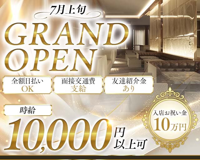【小田急線/本厚木】CHARM（チャーム）のキャバクラ体入