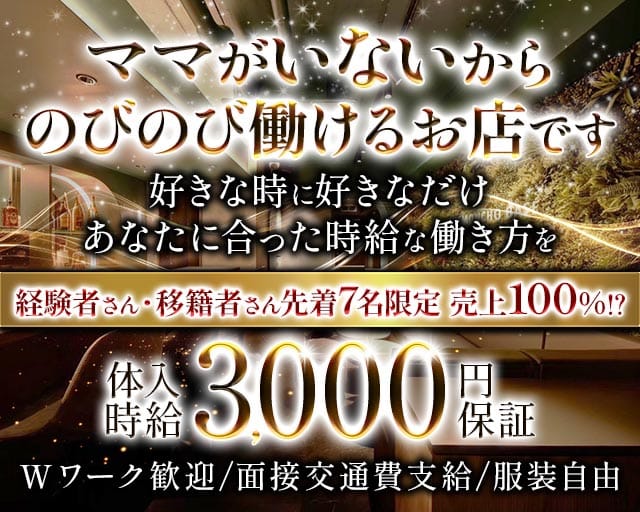 宗右衛門町BASE（ベース） バナー