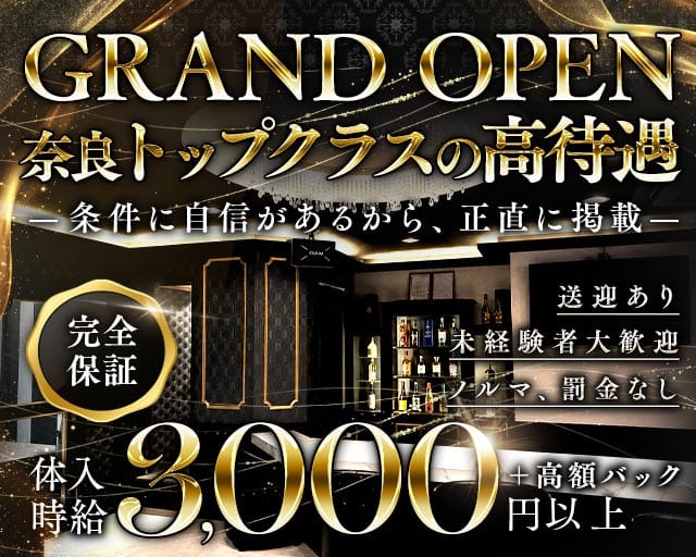 Lounge L2nd（エルセカンド）のラウンジ体入