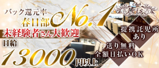 Club Iris【公式求人・体入情報】(春日部ラウンジ)の求人・体験入店情報