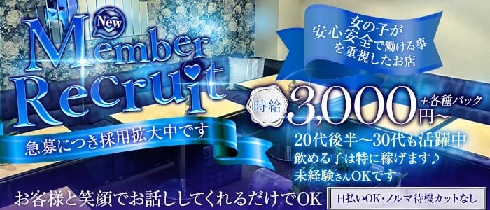 you2（ゆーゆー）(北新地ラウンジ)の求人・体験入店情報