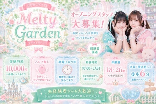 求人担当です