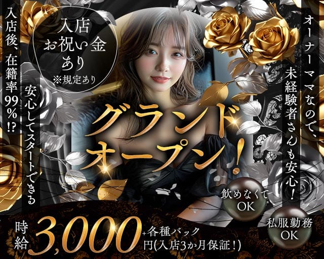 玲（ホマレ）のラウンジ体入