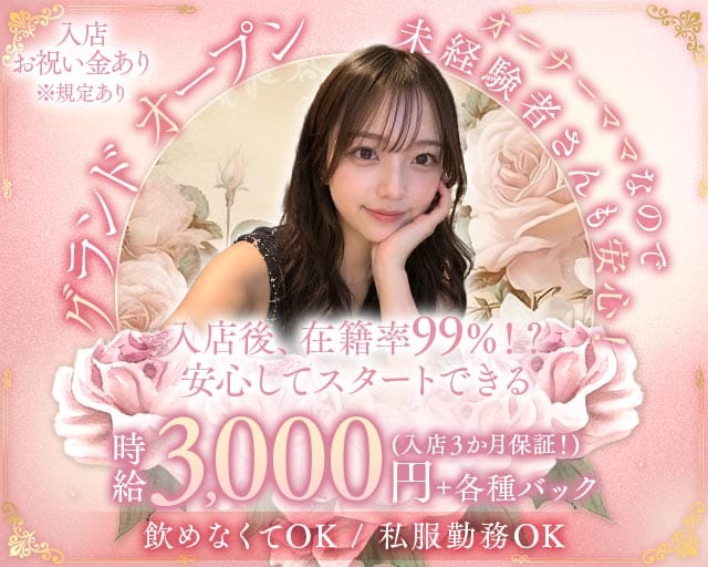 玲（ホマレ）のラウンジ体入