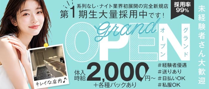 スナックフィリア(調布スナック)の求人・体験入店情報