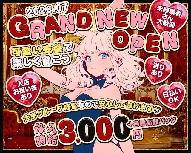 CAFE＆BAR BUNNY（バニー）のガールズバー体入