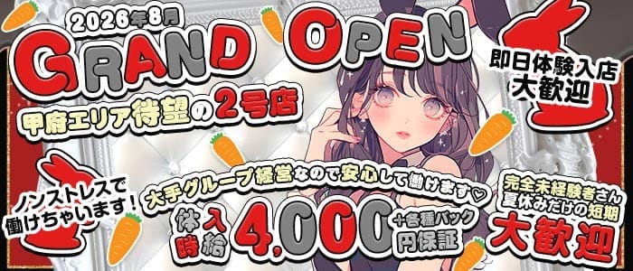 CAFE＆BAR BUNNY（バニー） 中央ガールズバー 即日体入募集バナー