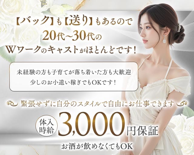 CLUB Airi（アイリ）のスナック体入