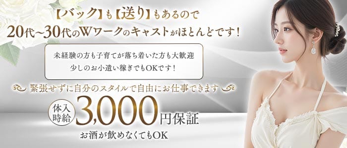 CLUB Airi（アイリ）(上野スナック)の求人・体験入店情報