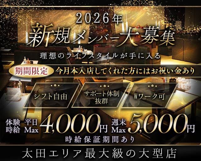 LOUNGE MOON（ムーン）のキャバクラ体入